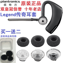 Original jinteli Voyager legend ear cover Bluetooth headset accessories PRO earplug ear cap