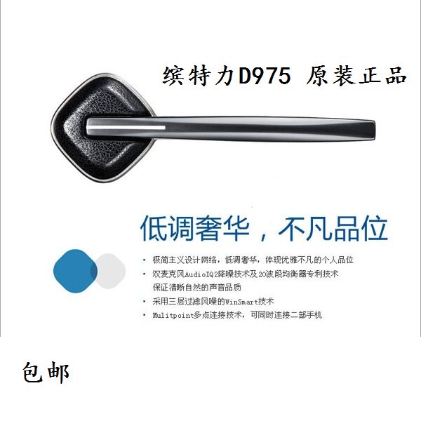 Plantronics Colorful DISCOVERY 975 noise-cancelling ultra-light dual-to-universal Bluetooth headset