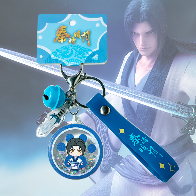 Qin XiMing Yuan Ganie Weizhuang Streaming Sand Key Closed Hanging Mobile Rope Animation Around 2nd Dimensional Spot