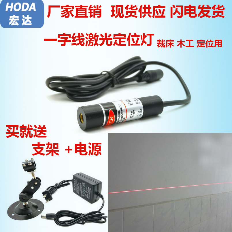 650nm50mw infrared positioning lamp Woodworking machinery marking red word line danger laser 12mm