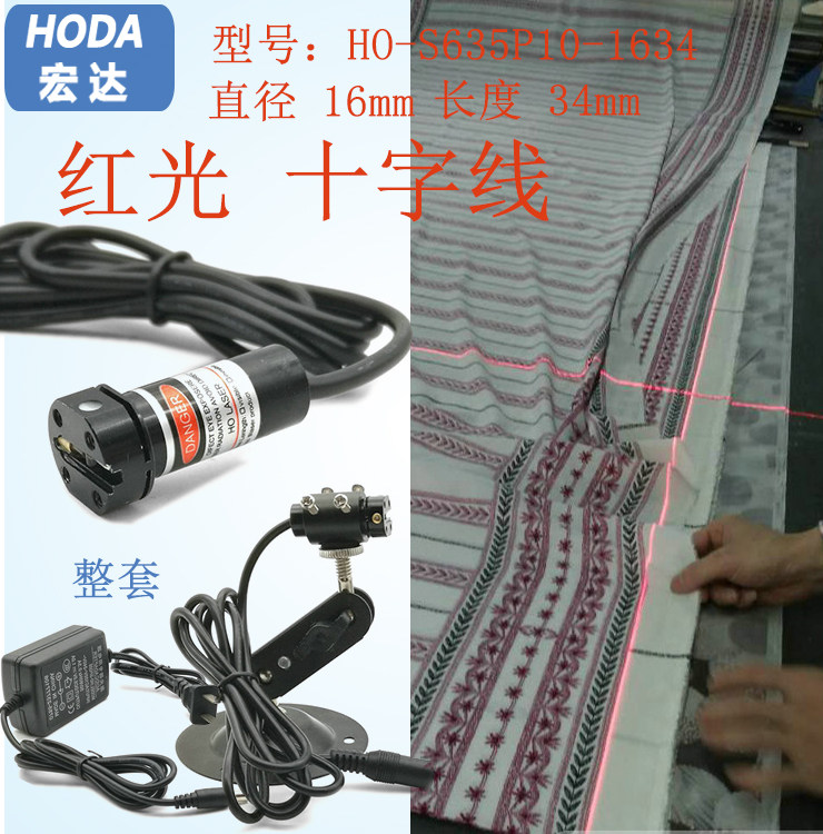 Red crosshair laser clothing to the grid marking line pull cloth cut cut bed cross infrared positioning light