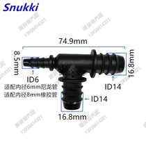 ID14 ID14 ID6 variable diameter T type 16mm turn 8mm tee joint car fuel tubing 3-pass joint urea pipe clasp