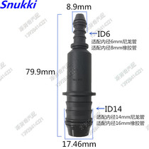 ID6 ID14 two-way 2 tong qi che fuel pipe diameter small to large adapter to rubber nylon tube