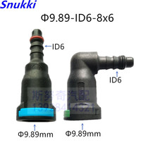 9 89-id6 is suitable for some Volkswagen models with single O-shaped round buckle original high-quality car oil pipe joints