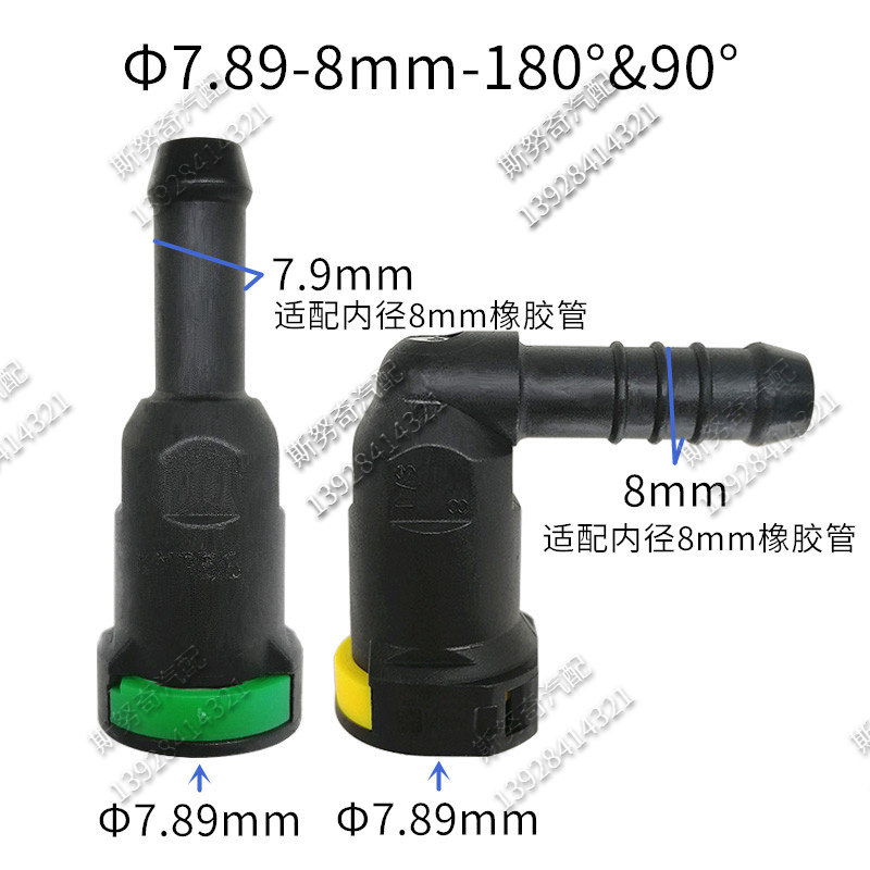 7 89 is suitable for some Polo Skoda fuel injection pipe Changan Ruicheng fuel line quick female connector