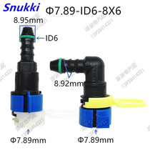 7 89 ID6 fuel injector filter blue buckle suitable for some Mazda horse 6 hippocampus Familia connector
