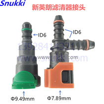 9 49 ID6 suitable for 15 models 1 5L Bike New Yinglang 16 years Pentium filter core Buckle Filter Joint