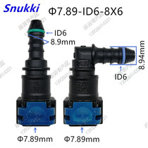 7 89 ID6 lengthened Fuel Tubing Fast Straight Bending Mother Joint Quick Interconnector Plastic Original Factory Piece High Quality