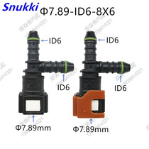 7 89 ID6 three 3-way joint oil pipe spray oil nozzle clip car accessories fuel oil pipe connector filter buckle