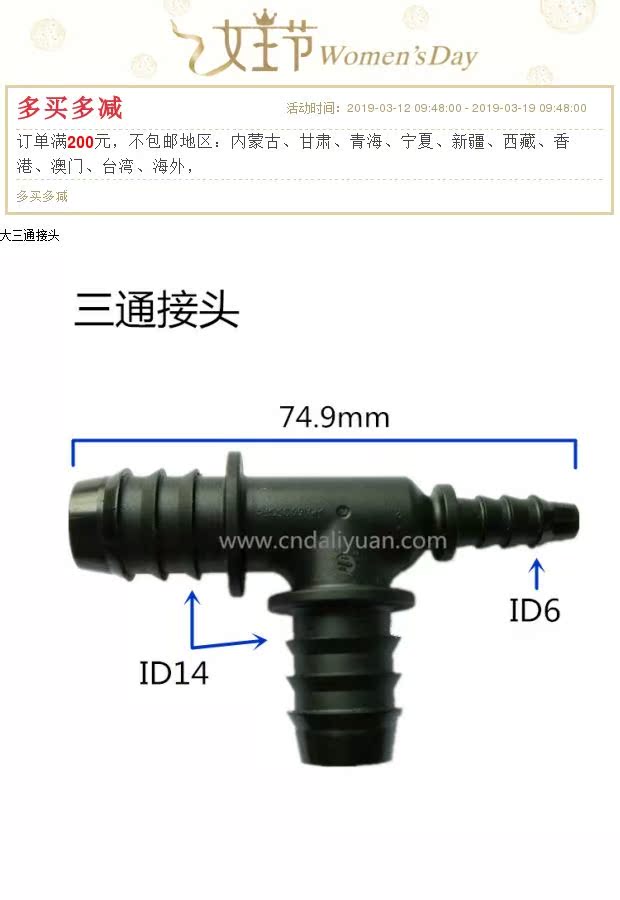 ID14 ID6 Phụ kiện tee loại T Phụ kiện tee ống nhiên liệu ô tô - Sửa đổi ô tô bộ dụng cụ vệ sinh nội thất ô tô