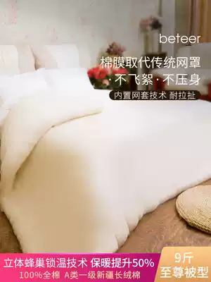 Supreme 9kg Xinjiang cotton quilt autumn and winter winter quilt double cotton quilt core thickened warm winter pure quilt