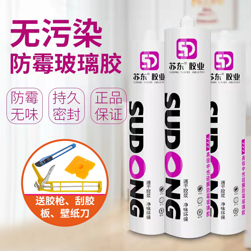 Glass rubber waterproof and mildew-proof kitchen and Cosmetic Glue Doors and windows Porcelain White Bright White Transparent Silicone Toilet sealing structure hearth