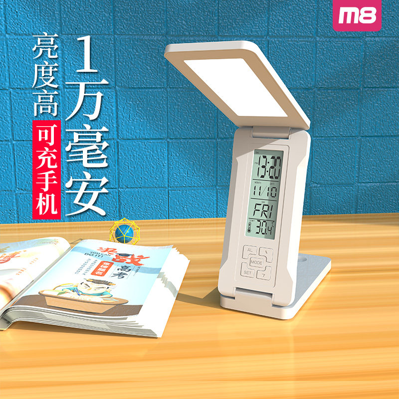 Super-long sequel Solar small table lamp Mobile Protective Eye Desk Student Dorm Fold for Learning Plug-in Dual-use