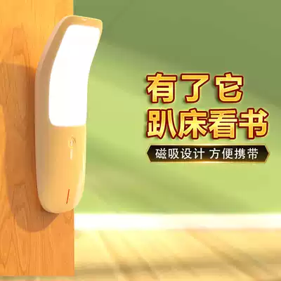 Rechargeable LED night light home bedroom bedside eye protection reading student dormitory wardrobe aisle baby breastfeeding