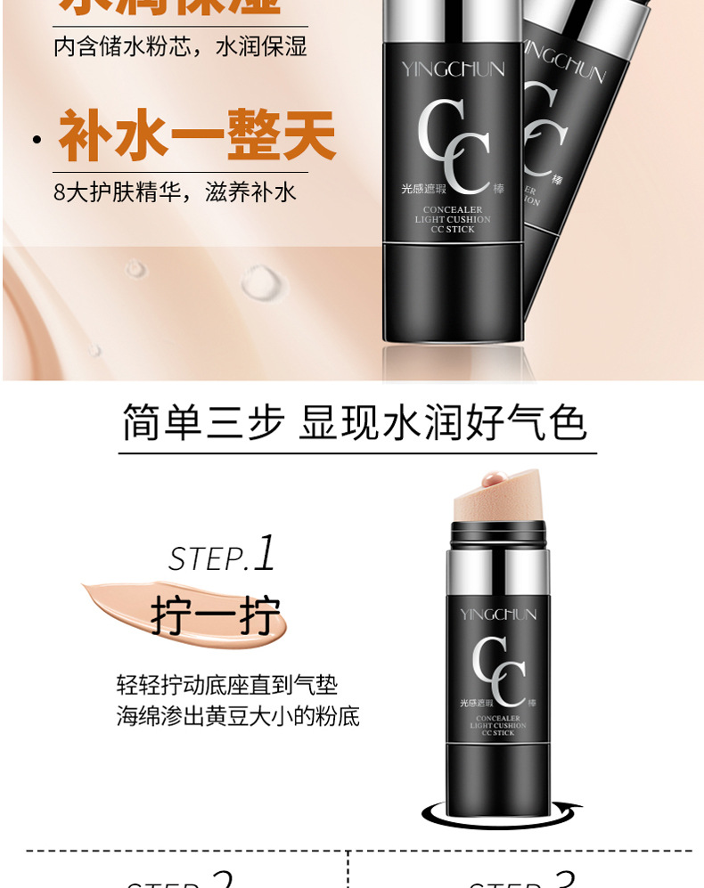 Nghiên cứu thể hình CC stick face concealer khả năng sửa chữa làm sáng màu da dưỡng ẩm chống thấm cc cream concealer pen BB chính hãng kem che khuyết điểm nam