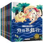 儿童绘本阅读幼儿园3一6周岁 睡前故事书籍老师推荐亲子启蒙益智早教图书全套三到四五岁宝宝读物逆商培养2-4-5-7-8岁大班小班中班