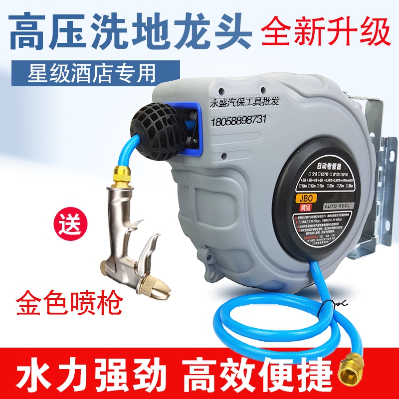 Hotel Restaurant Floor Cleaning Faucet, Kitchen Pull-Out High-Pressure Car Wash Faucet, Wall-Mounted Automatic Retractable Hose