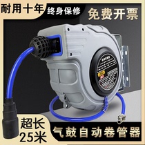 Air drum automatic retractable hose reel Trachea receiver Air pump soft duct collector Auto repair pneumatic tools 25 meters