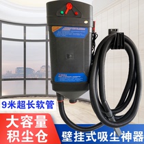 Wall-mounted vacuum cleaner vacuum cleaner car wash 4s shop special wall car wash beauty hanging wall vacuum cleaner