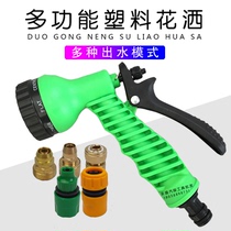 Garden watering nozzle Gardening watering garden multi-function spray car wash shower water gun 3 points 4 points water pipe joint