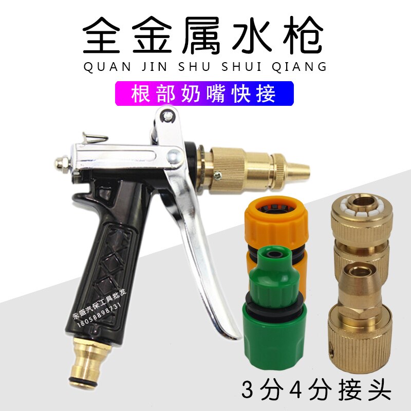 High pressure wash water to grab household brush waterhead waterhead watering water pipe automatically extend water drum nozzle paddle quickly