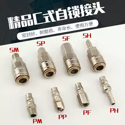 C- type pneumatic quick joint self-locking air compressor air pump accessories air pipe joint male and female quick plug binary trigeminal