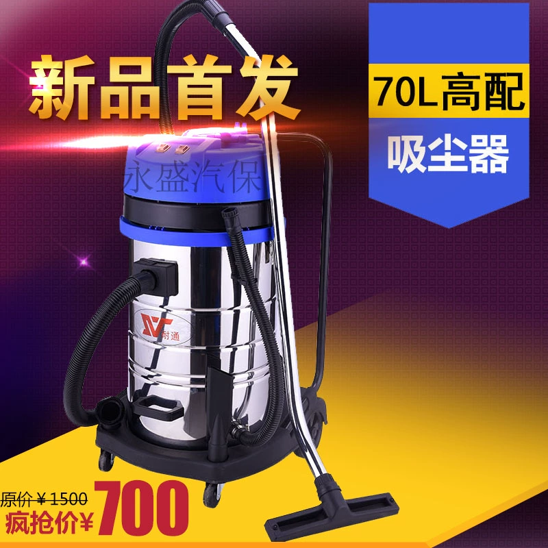 Máy hút bụi công nghiệp Netton động cơ kép công suất cao ướt và khô sử dụng kép máy rửa xe thùng thương mại Máy hút bụi 70L - Máy hút bụi