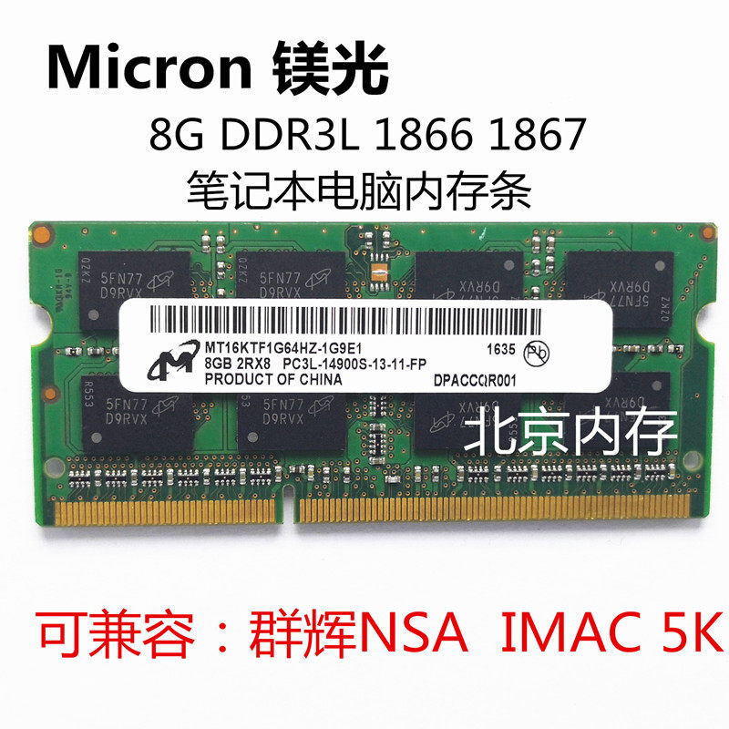 New Qunhui Special Magnesium 4G 8G DDR3 1866 Notebook Memory PC3L-14900S