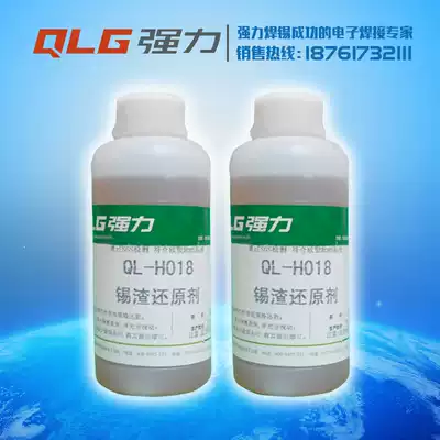 Strong brand tin slag reducing agent (guarantee)