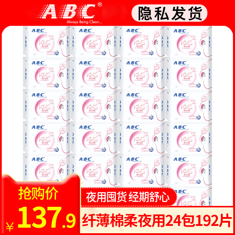 ABC Sanitary Cotton Night With Mint Cool Slim Cotton Soft Aunt Towel 8 Pieces Fit 280mm Whole Box 24 Pack Composition K12