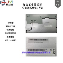 G156XW01 G156XW01 V1 V2 V2 be matched with driving plate touch screen and invoicing