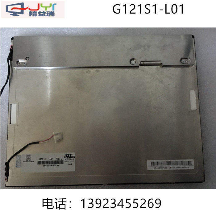 G121S1-L01 can be matched with drive plate touch screen and invoicing