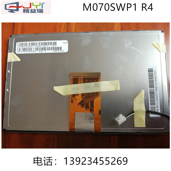 M070SWP1 R4 can be equipped with drive panel touch screen and invoice