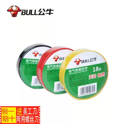 Bulls electrical tape insulation Black Red Yellow Blue Green white tape flame retardant electrical PVC tape resistant to low temperature 18 meters long