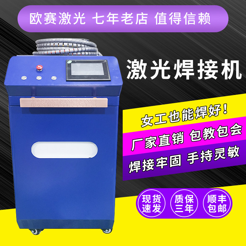 Eurorace laser welding machine handheld portable industrial grade stainless steel galvanized sheet aluminum alloy welding welding gun