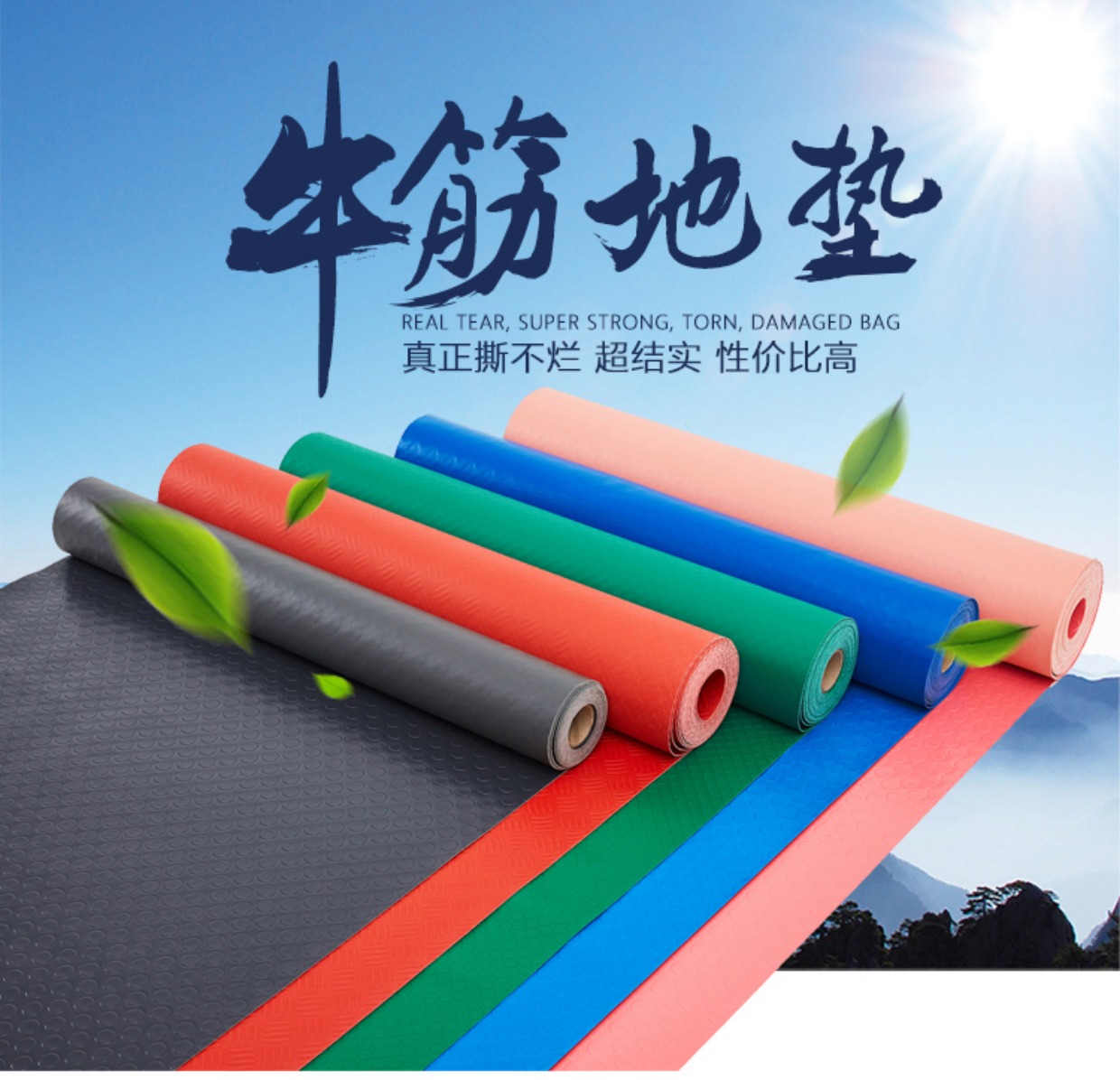 Thịt bò gân nhựa chống trượt pad xưởng xưởng kho đầy đủ cửa hàng nhựa PVC sàn thảm lối đi thảm bếp 3d