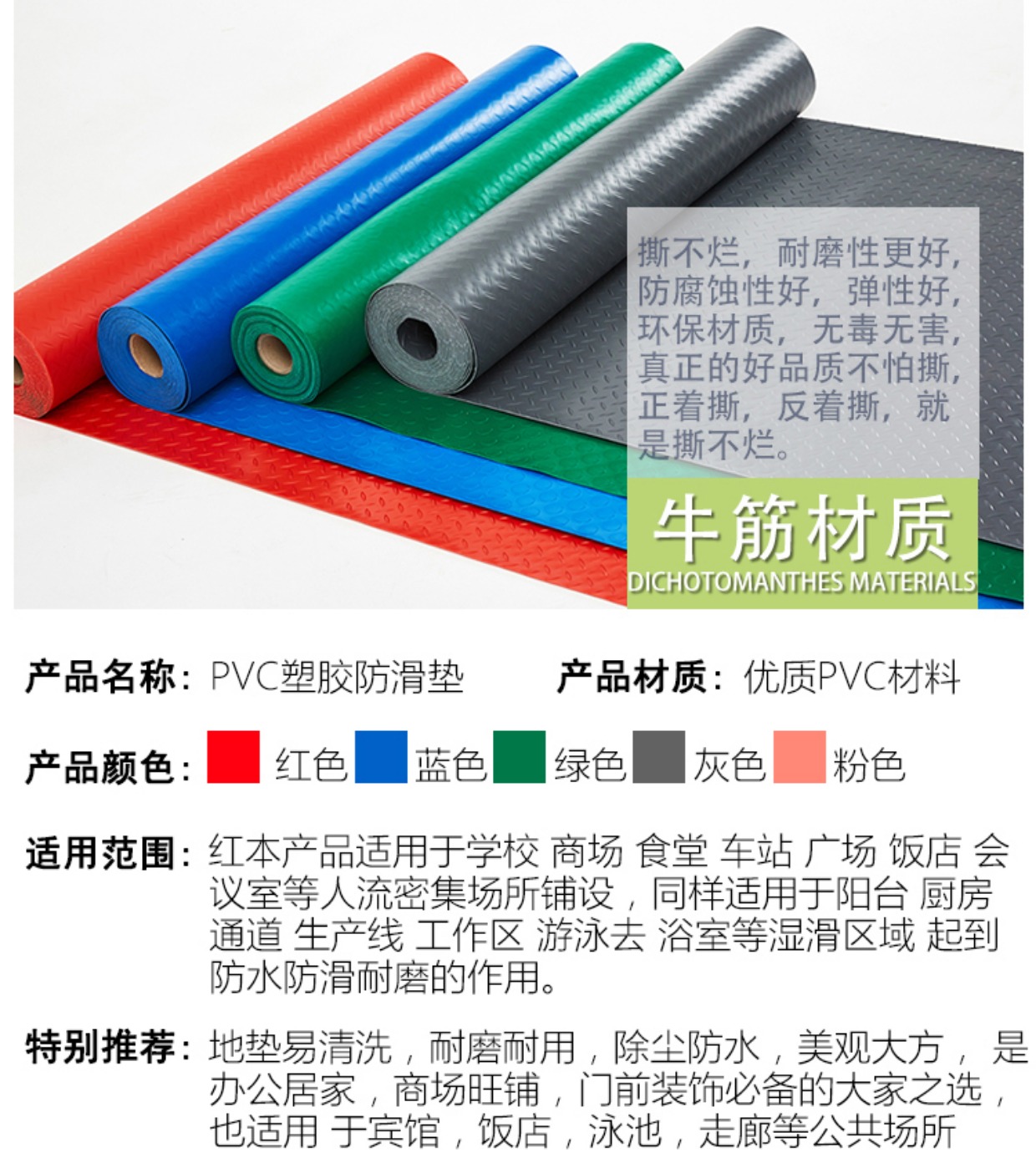 Thịt bò gân nhựa chống trượt pad xưởng xưởng kho đầy đủ cửa hàng nhựa PVC sàn thảm lối đi thảm bếp 3d