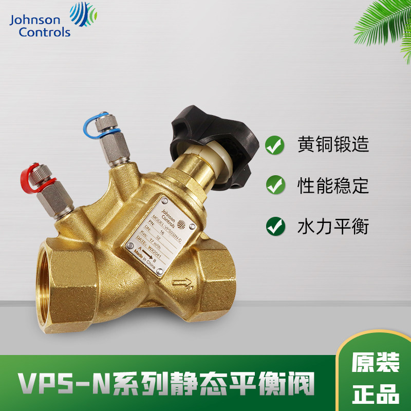 Johnson VPS-N Series static flow balancing valve Hydraulic balancing automatic control brass internal thread DN15-50
