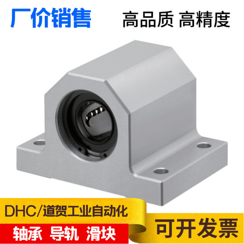 Shaft slip type fixed seat assembly LHGS LHGW12 16 20 25 40 50 50 bearing seat