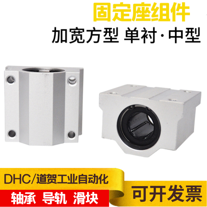 High quality LHBBD12 16 20 25 30 35 Linear bearing fixed seat assembly widened square medium