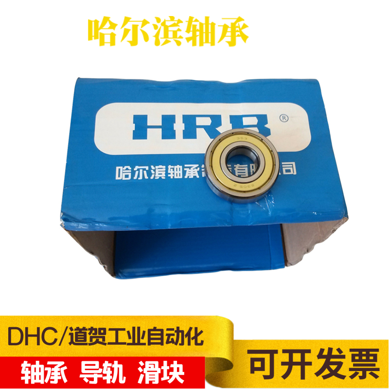 Old brand HRB6000 6001 6002 6003 6004-2RZ ZZ Harbin deep groove ball bearing