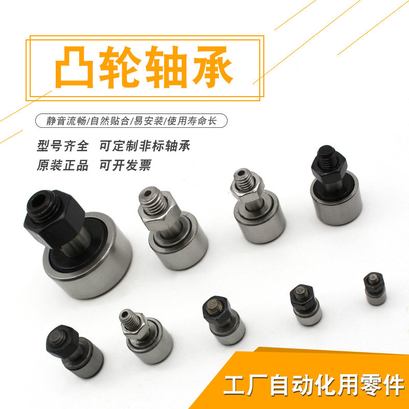 Miniature cam follower BPB01 02 11 12 12 05-2 5 3 4 5 6 bolts Economic roller bearings