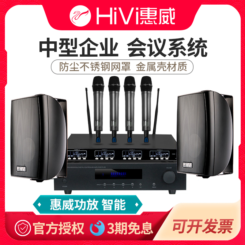 Hivi Whirlwai Small And Medium Meeting System Meeting Room Sound Suit Wall-mounted Horn Education Training Speaker 6 Inch-Taobao