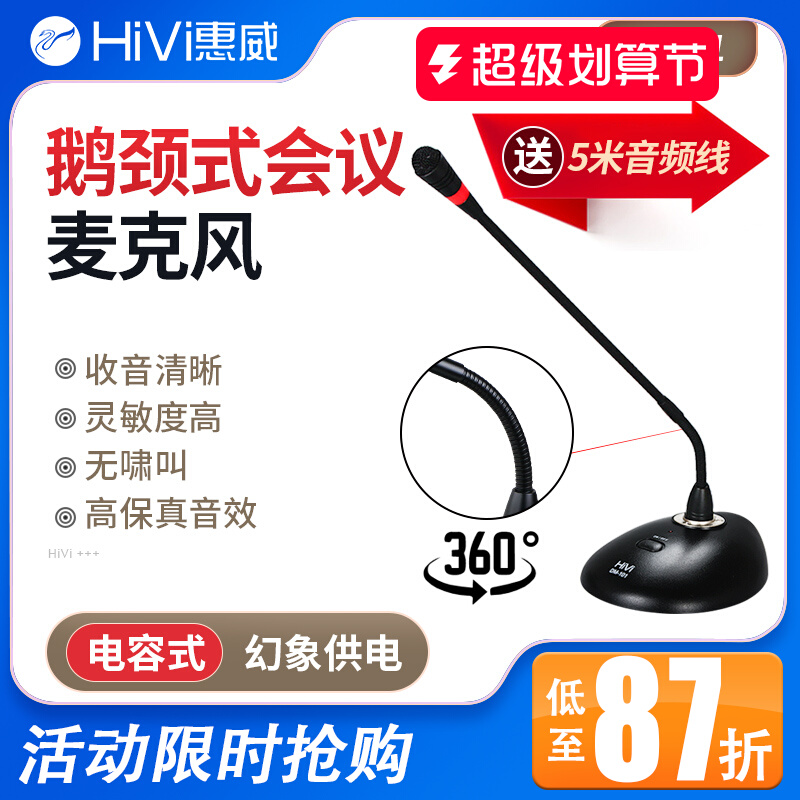 Whewwell DM101 Desktop Broadcast Microphone Wired Googlet Neck Desktop Microphone 2 3 4 5