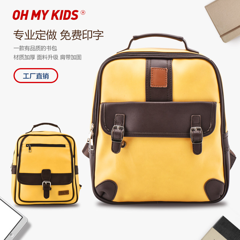 Children's Bookkit Primary School Bag Ulen Wind Kindergarten Bookbag Both and Female Baby First Year Water Resistance Backpack