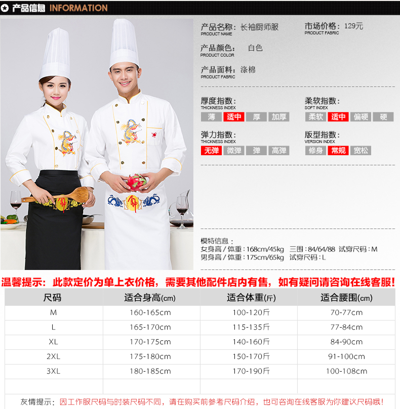 Uniforme de cuisinier en polyester - Ref 1911119 Image 9