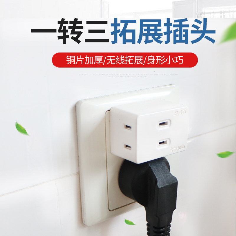 JET portable one-turn three-national standard conversion plug high-power converter socket wireless plug-in multi-functional household