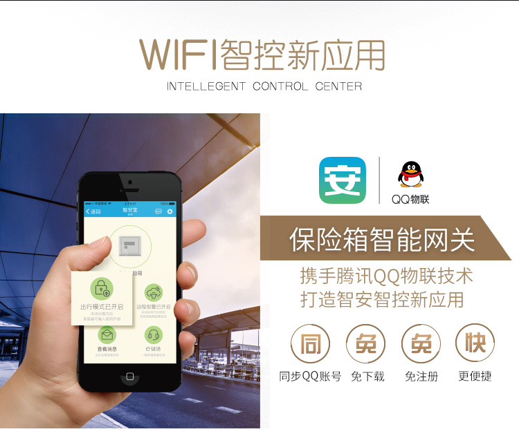 AIPU Ai quang phổ vân tay thông minh an toàn văn phòng tại nhà quốc gia chứng nhận 3c WIFI nhỏ Ling Rui series 30LRZW-45LRZW vào tường tất cả các bàn cạnh giường ngủ bằng thép