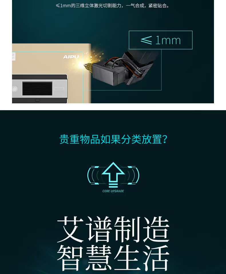 AIPU Aipu quốc gia 3c chứng nhận vân tay thông minh WiFi an toàn mật khẩu điện tử văn phòng an toàn văn phòng 100cm tất cả thép chống trộm tủ tường lớn mật khẩu cao 1 mét