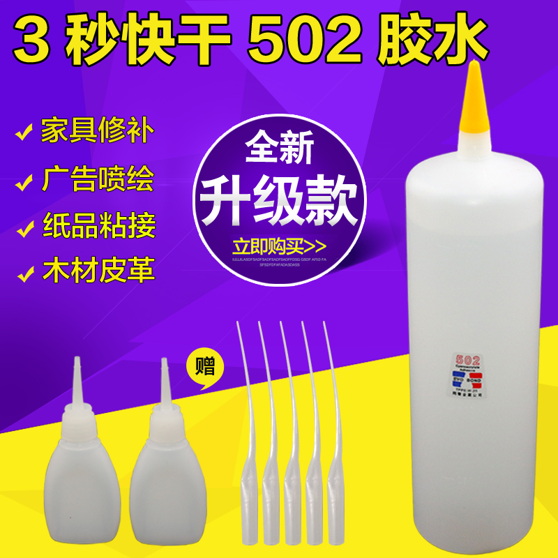 Large bottle of 502 glue instant universal glue strong glue dry glue water red wood furniture glue 1000 ml